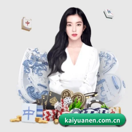 开元棋牌 APP（Kaiyuan）